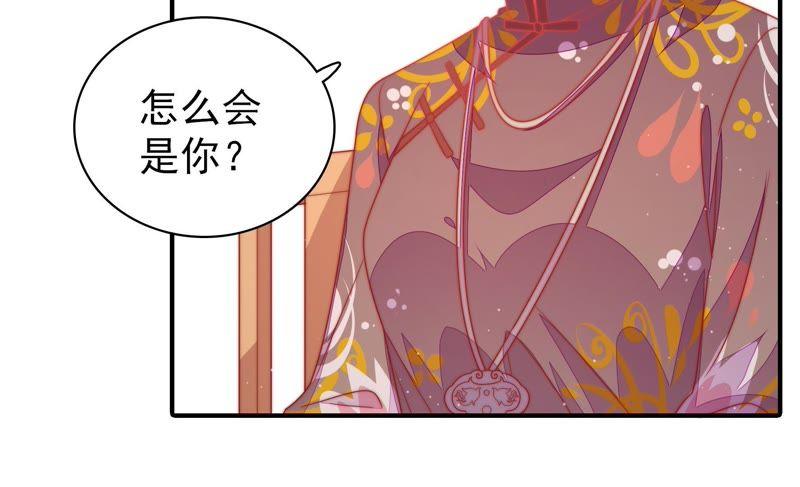 少帅每天都在吃醋第110话 亲密