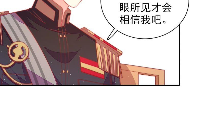 少帅每天都在吃醋第110话 亲密