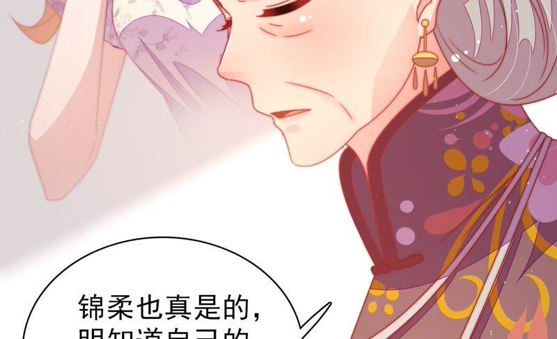 少帅每天都在吃醋第110话 亲密