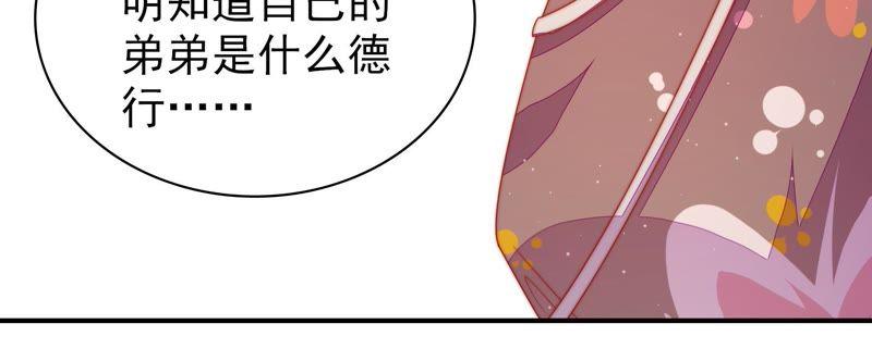 少帅每天都在吃醋第110话 亲密
