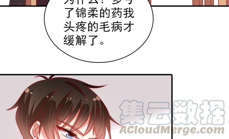 少帅每天都在吃醋第110话 亲密