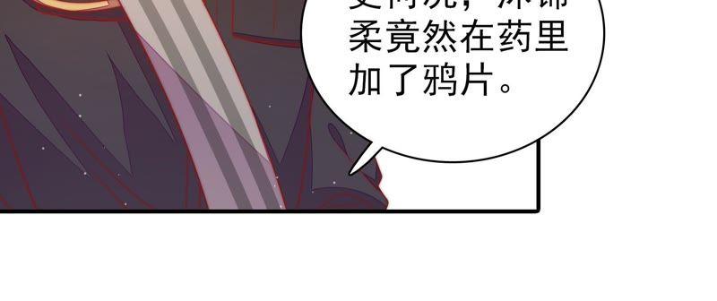 少帅每天都在吃醋第110话 亲密