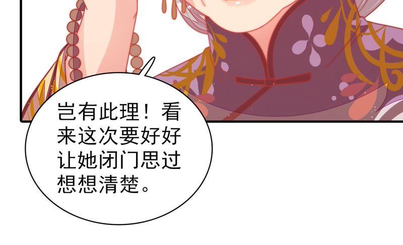 少帅每天都在吃醋第110话 亲密