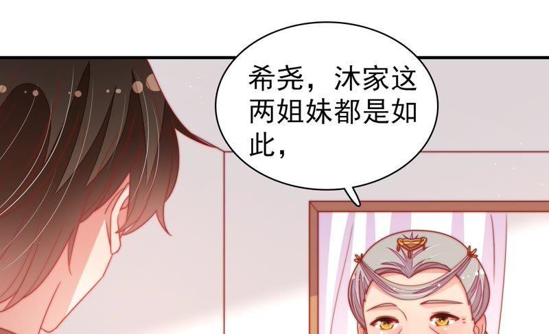 少帅每天都在吃醋第110话 亲密