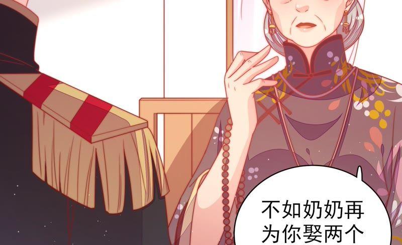 少帅每天都在吃醋第110话 亲密