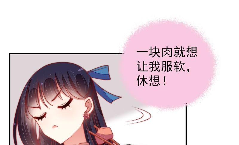 少帅每天都在吃醋第110话 亲密