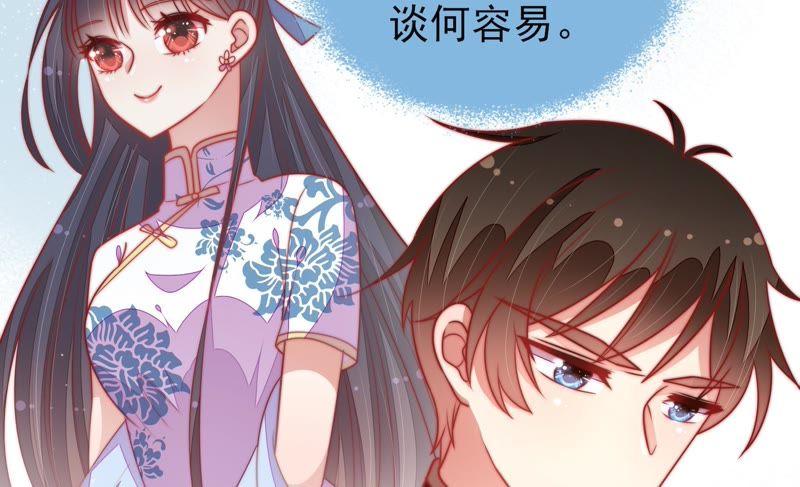 少帅每天都在吃醋第111话 心意