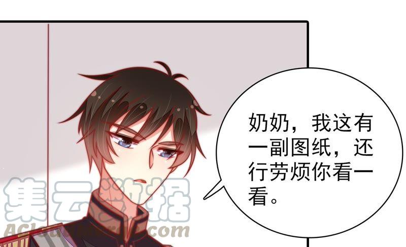 少帅每天都在吃醋第111话 心意