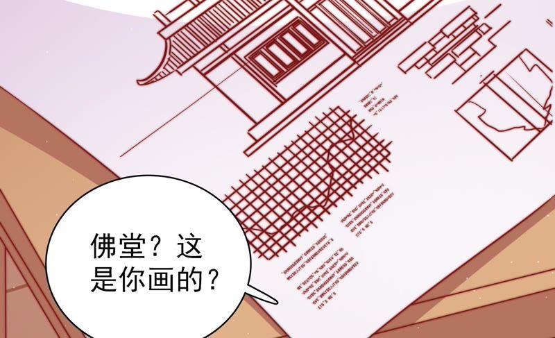 少帅每天都在吃醋第111话 心意