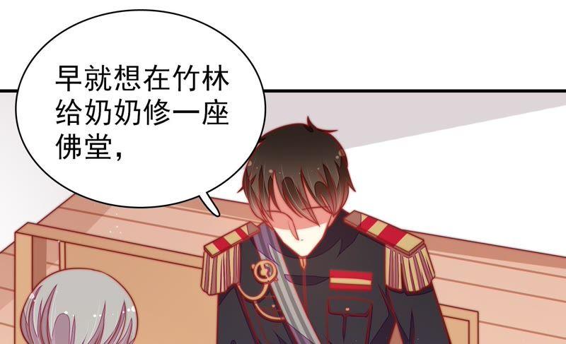少帅每天都在吃醋第111话 心意