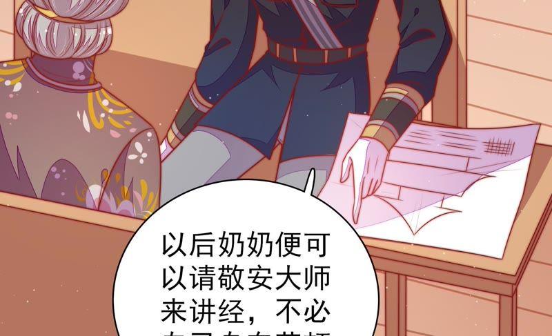 少帅每天都在吃醋第111话 心意