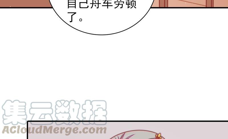少帅每天都在吃醋第111话 心意