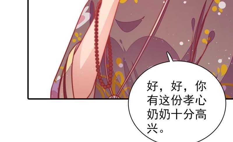 少帅每天都在吃醋第111话 心意