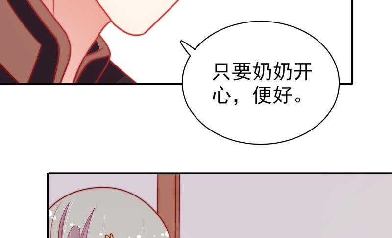 少帅每天都在吃醋第111话 心意