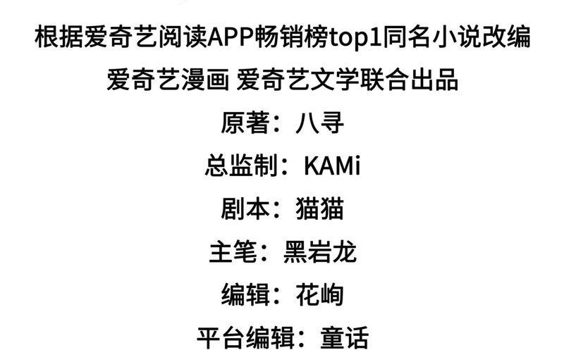 少帅每天都在吃醋第111话 心意