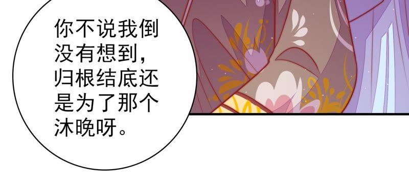 少帅每天都在吃醋第111话 心意