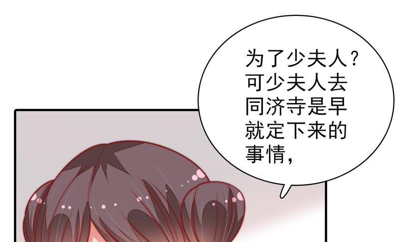 少帅每天都在吃醋第111话 心意