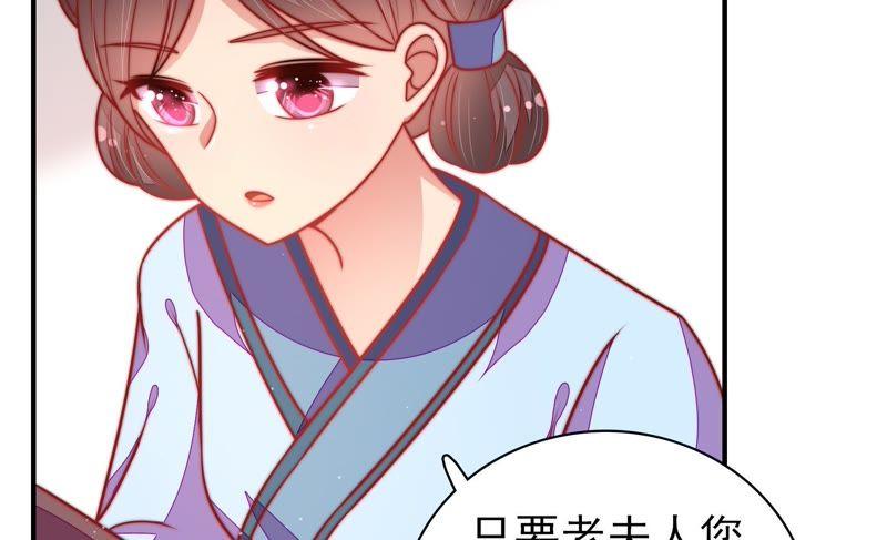 少帅每天都在吃醋第111话 心意
