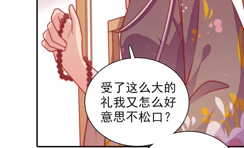 少帅每天都在吃醋第111话 心意