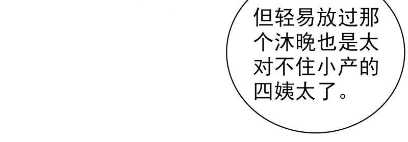 少帅每天都在吃醋第111话 心意