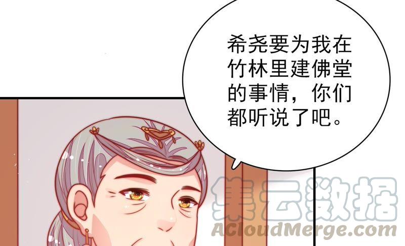 少帅每天都在吃醋第111话 心意
