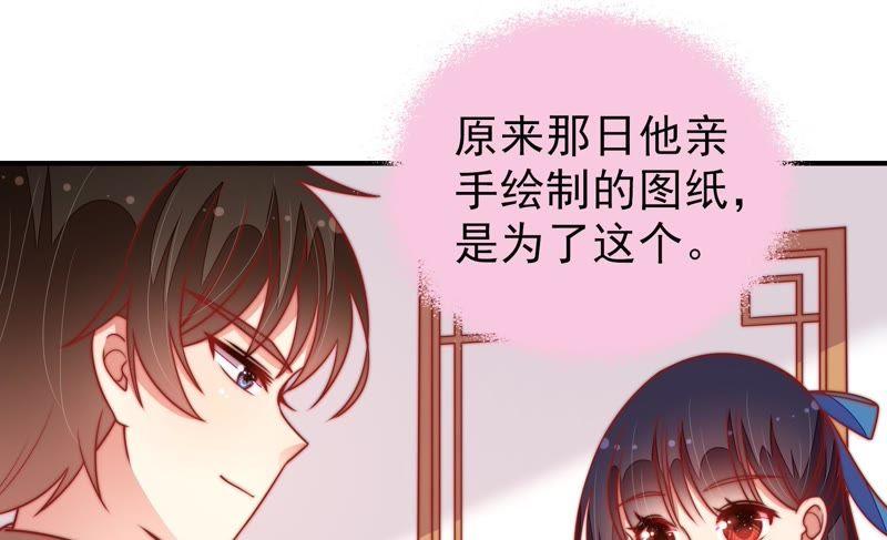 少帅每天都在吃醋第111话 心意