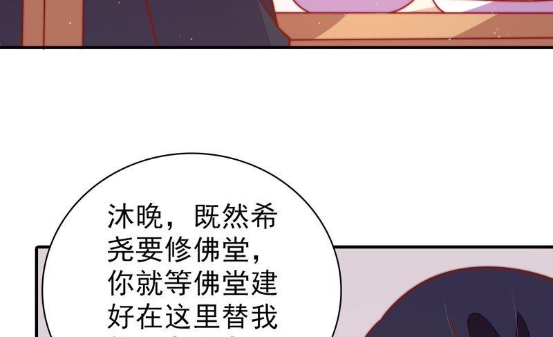 少帅每天都在吃醋第111话 心意