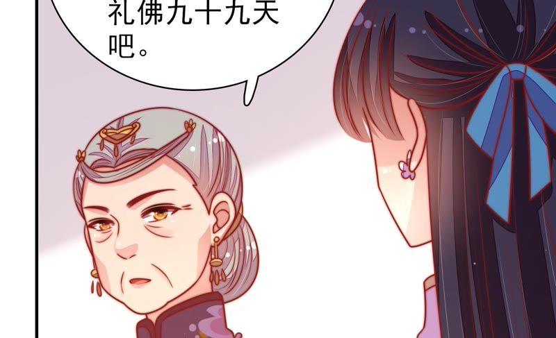 少帅每天都在吃醋第111话 心意