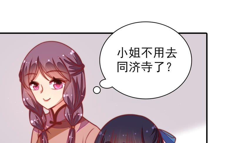 少帅每天都在吃醋第111话 心意