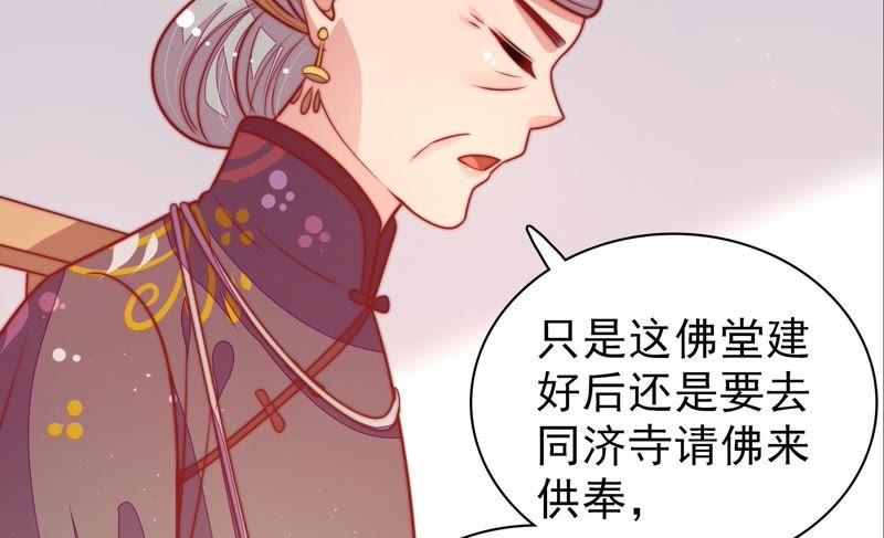 少帅每天都在吃醋第111话 心意