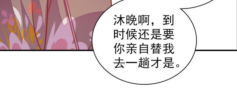 少帅每天都在吃醋第111话 心意