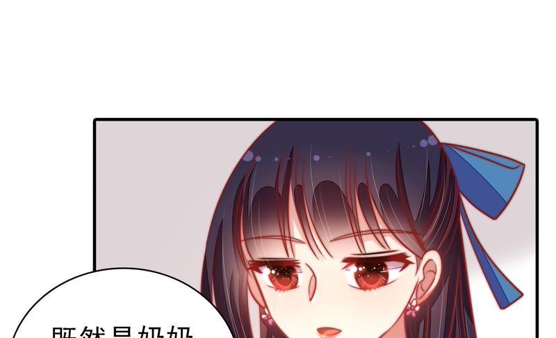 少帅每天都在吃醋第111话 心意
