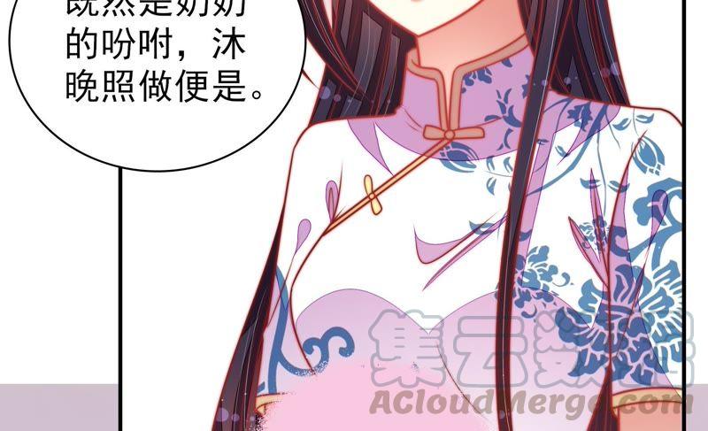 少帅每天都在吃醋第111话 心意
