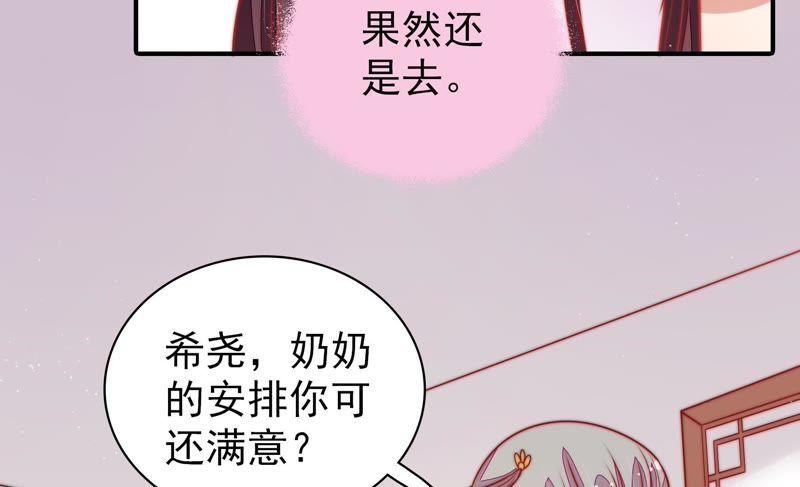 少帅每天都在吃醋第111话 心意