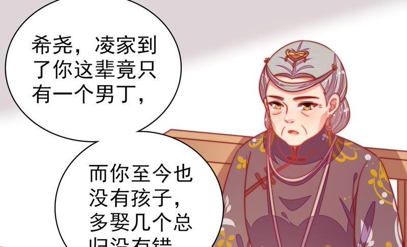 少帅每天都在吃醋第111话 心意