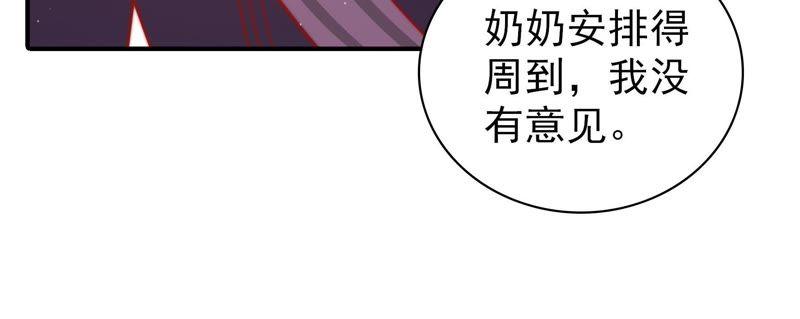 少帅每天都在吃醋第111话 心意