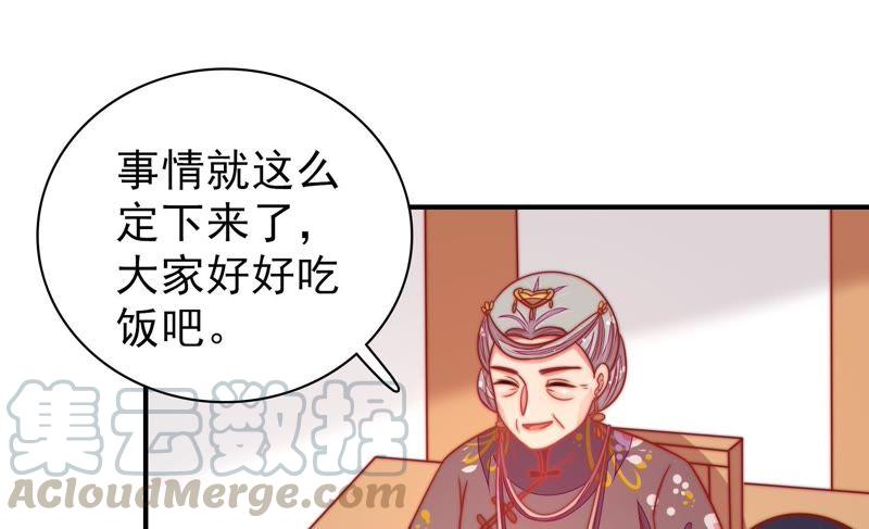 少帅每天都在吃醋第111话 心意