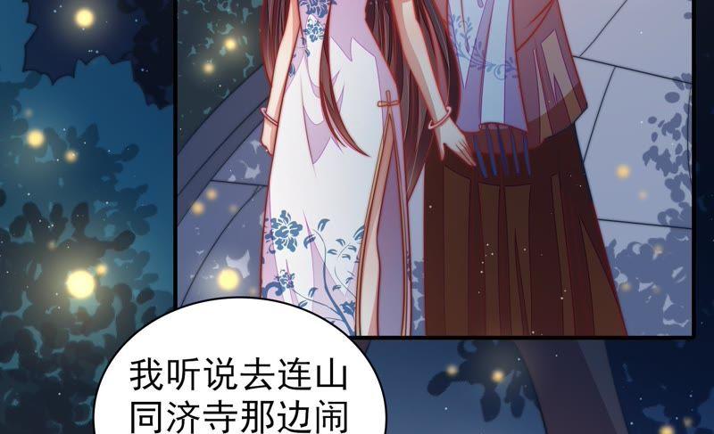 少帅每天都在吃醋第111话 心意