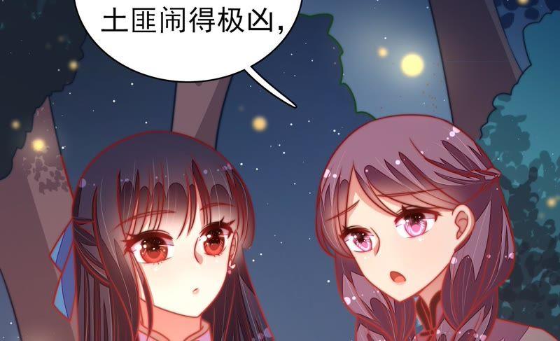 少帅每天都在吃醋第111话 心意