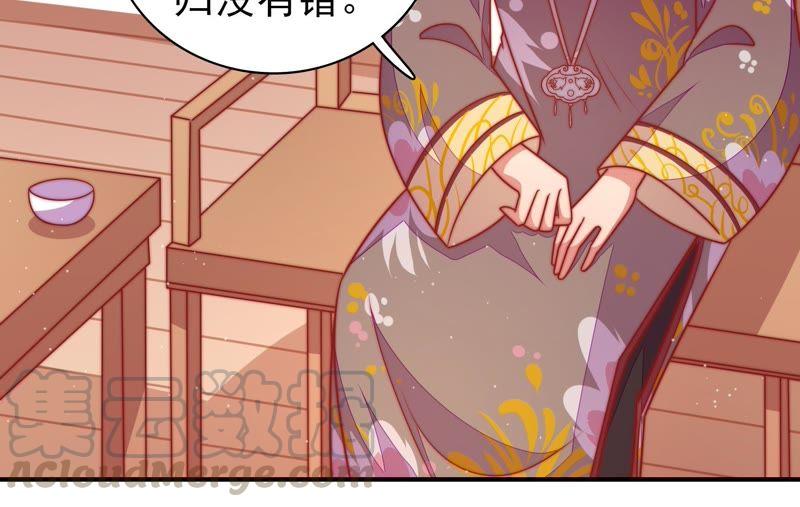 少帅每天都在吃醋第111话 心意