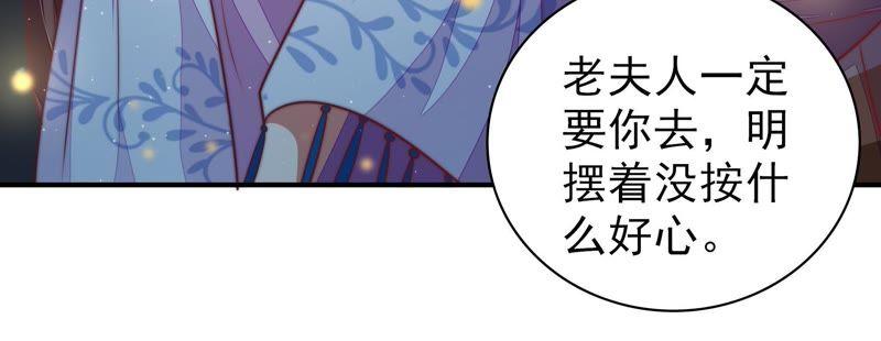 少帅每天都在吃醋第111话 心意