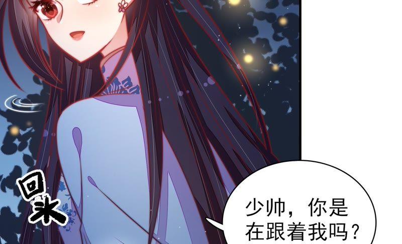少帅每天都在吃醋第111话 心意