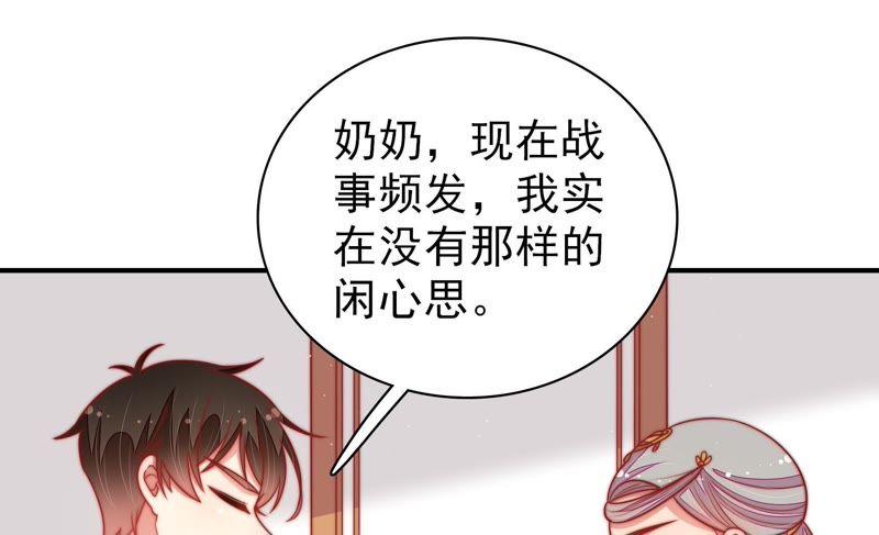 少帅每天都在吃醋第111话 心意