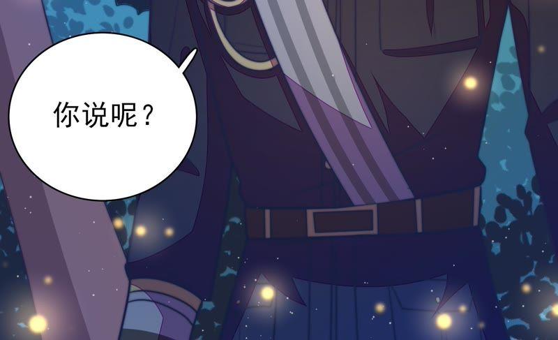 少帅每天都在吃醋第111话 心意