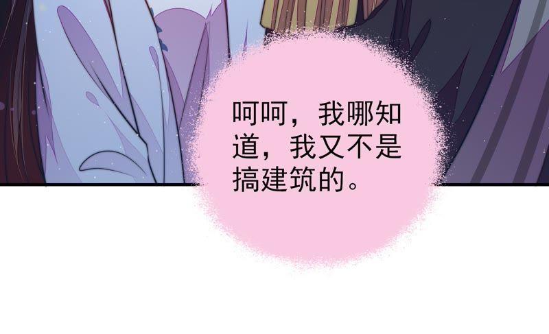 少帅每天都在吃醋第112话 动心