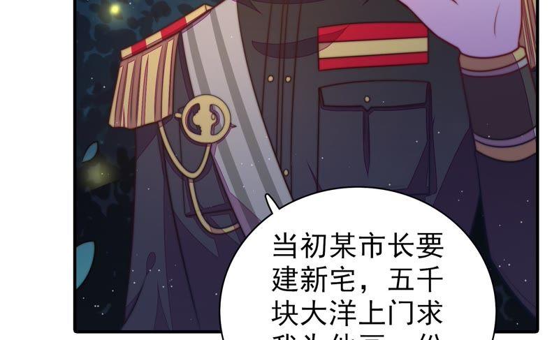 少帅每天都在吃醋第112话 动心