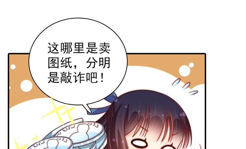 少帅每天都在吃醋第112话 动心