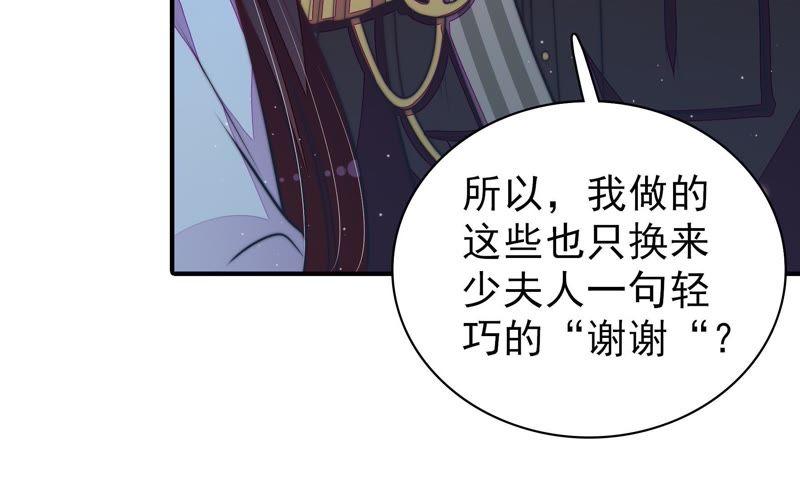 少帅每天都在吃醋第112话 动心