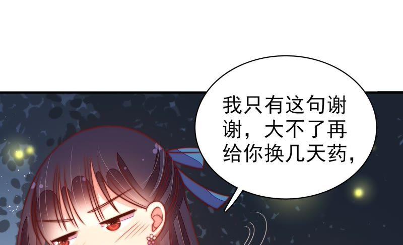 少帅每天都在吃醋第112话 动心