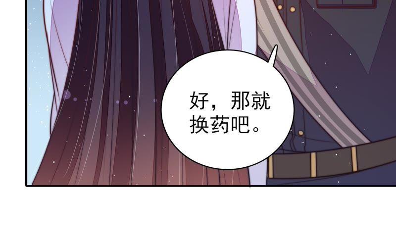少帅每天都在吃醋第112话 动心